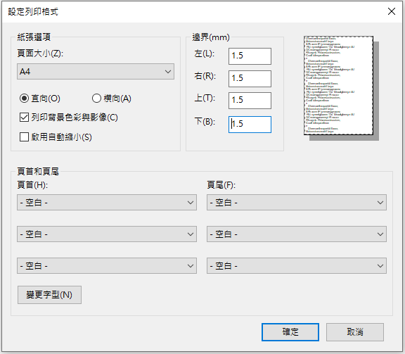 前端× 網頁列印『window.print()』u2014 那些或許也困擾你的小事 by 