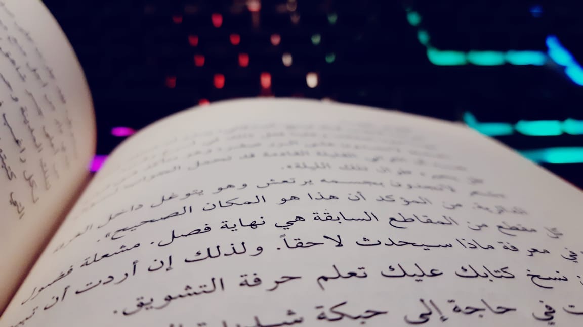 One Trick To Quickly Write In Arabic By Tarek Shehata Medium