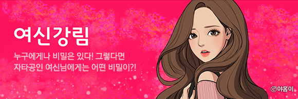 #TewsdayNewsday : Webtoon Author for "True Beauty" Under ...
