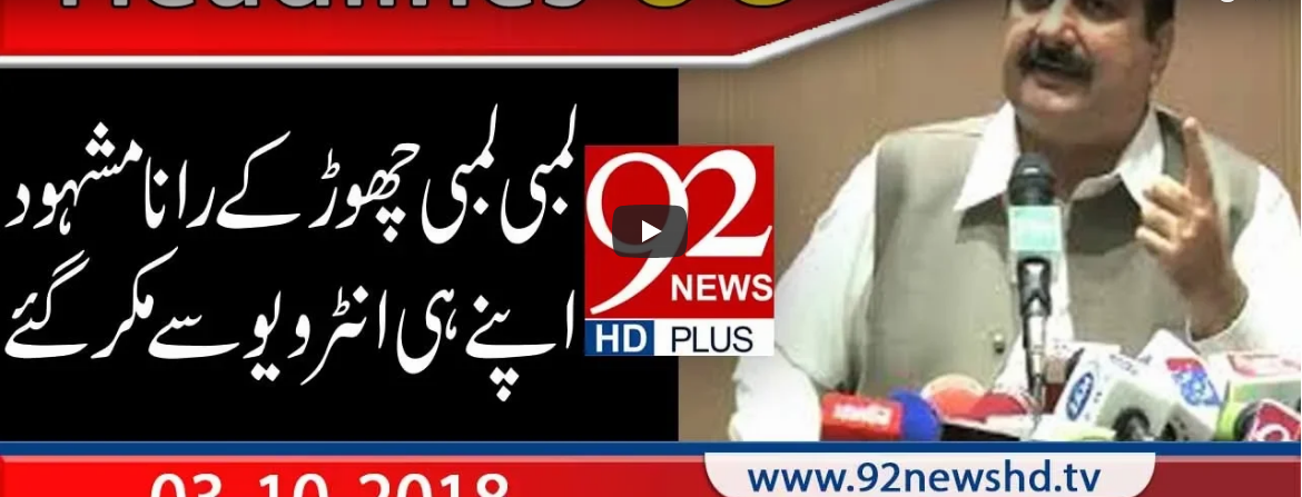 Today News Headlines The 92 News Live Pakistan S First Hd By 92 News Hd Medium