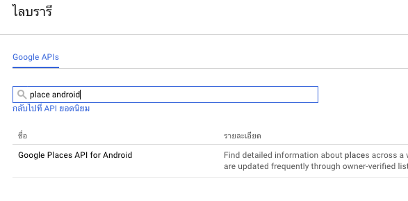 android studio download google location services apis android studio download google location services apis