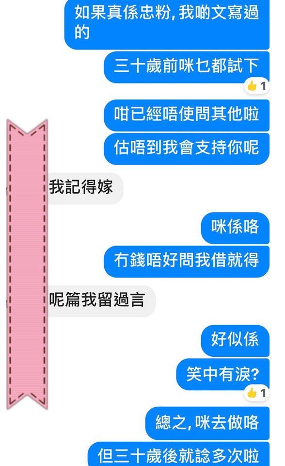 四十大壽 念念不忘 必有迴響 長文慎入 在呢個過程中 你係見到自己進步 其他人都見到你進步嘅 咁你咪冇行錯路 相反 如果 By Ivan Li 李聲揚