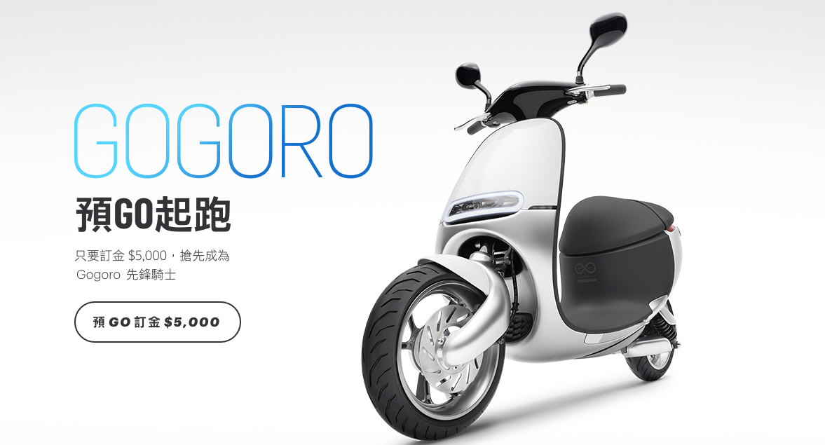 gogoro scooter