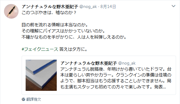 三大惹火日本編劇推特 自從sns大行其道 不少幕後人員都開設公開推特 談論自己的作品 有時候會不小心曝 By 大福 大福分站