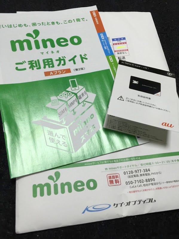 Auからmineo Aプラン へmnp ー準備と方法メモ 数年前にiijmioの低速simを試して以来 Mvnoには手を出していなかったも By Neco Ituverava Medium
