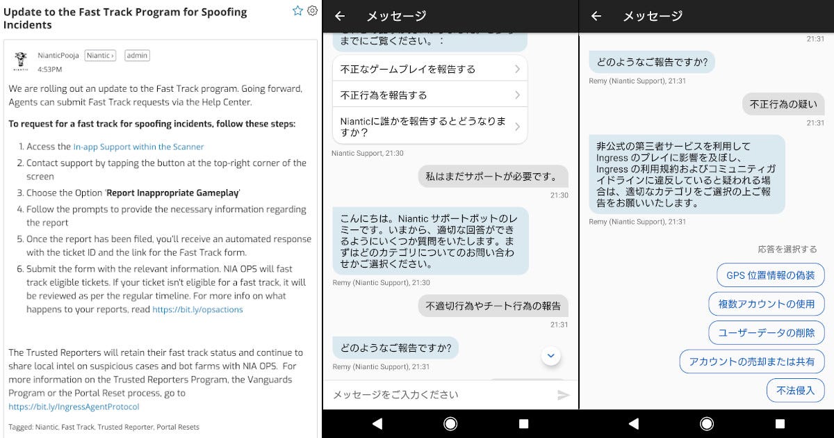 位置偽装行為についての早期審査プログラムを更新 Enlightened Today Japan Medium