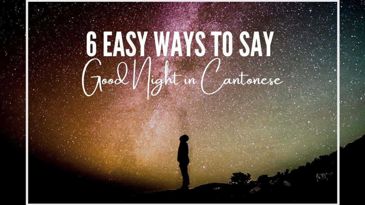 6 Easy Ways To Say Good Night In Cantonese By Simon Bacher Medium