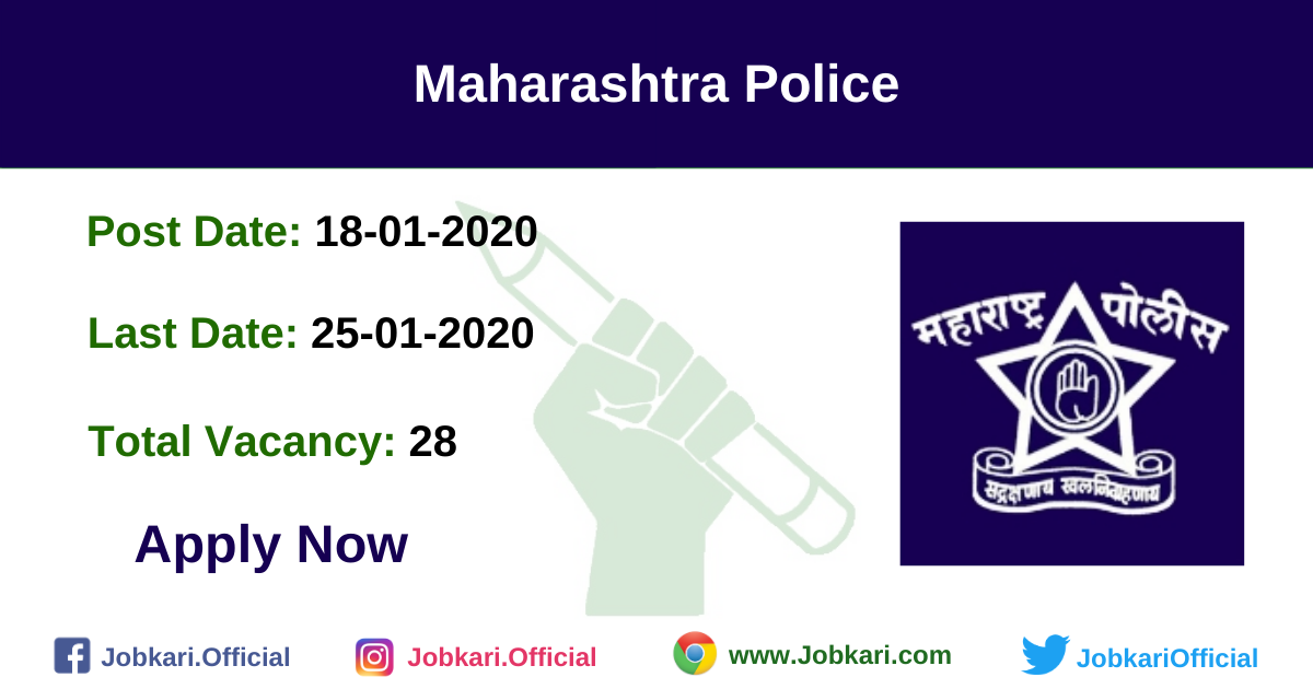 Maharashtra Police Recruitment 2020 Job Kari Medium