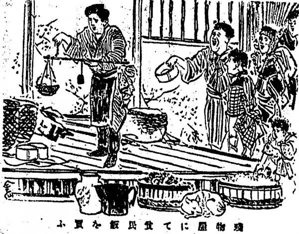 明治最底層 關於日本明治維新的記述多是浪漫壯闊 工業革命 國家現代化 新知識輸入 充滿帝國崛 By Moyashi Medium