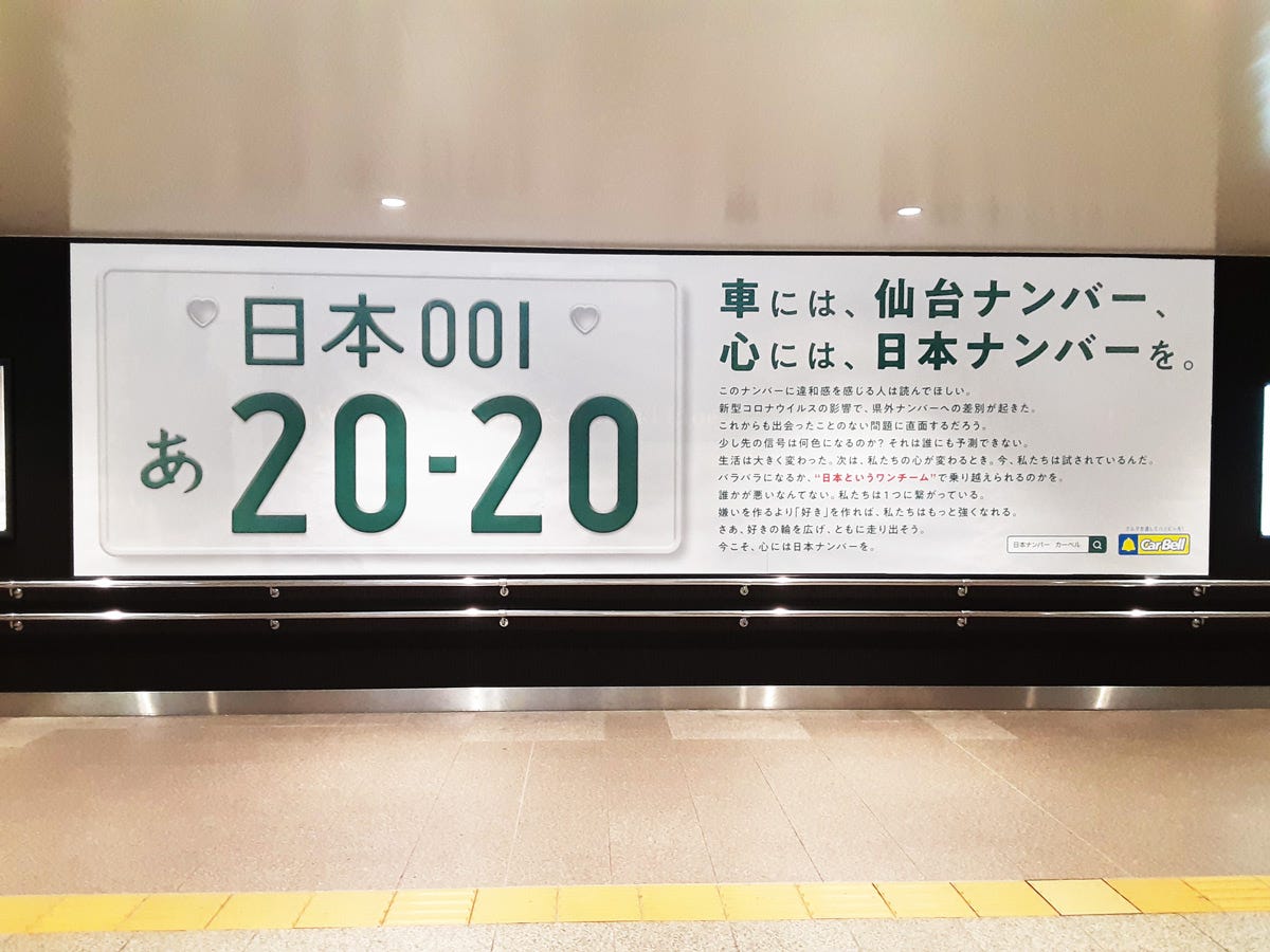武漢肺炎在日本 獵巫外縣市車牌事件頻傳 租車公司推 日本車牌 廣告 By Chang Yu Chieh 石川カオリ的日本時事まとめ翻譯 Medium 武漢肺炎在日本 獵巫外縣市車牌事件頻傳 租車公司推 日本車牌 廣告 By Chang Yu Chieh 石川カオリ的日本時事まとめ翻譯 Medium