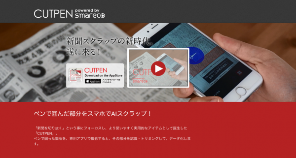 新聞のスクラップ 切り抜き も人工知能 Ai におまかせの時代 By Ai News Medium 新聞のスクラップ 切り抜き も人工知能 Ai におまかせの時代 By Ai News Medium