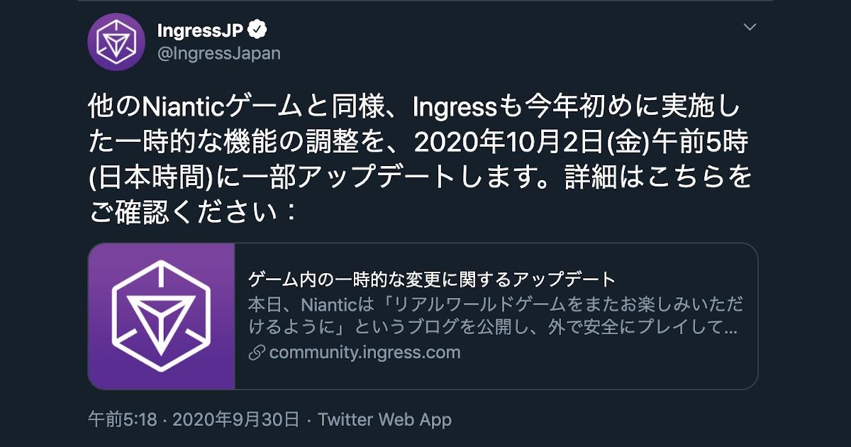 Ingress Prime 10 2から一部の仕様を元に調整 By Enlightened Today Japan Enlightened Today Japan Medium