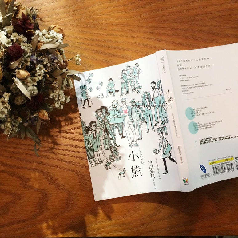 立足點不同的愛情 18新年第一本書 居然是一本甩與被甩的散文 By Read For Nothing Medium 立足點不同的愛情 18新年第一本書 居然是一本甩與被甩的散文 By Read For Nothing Medium