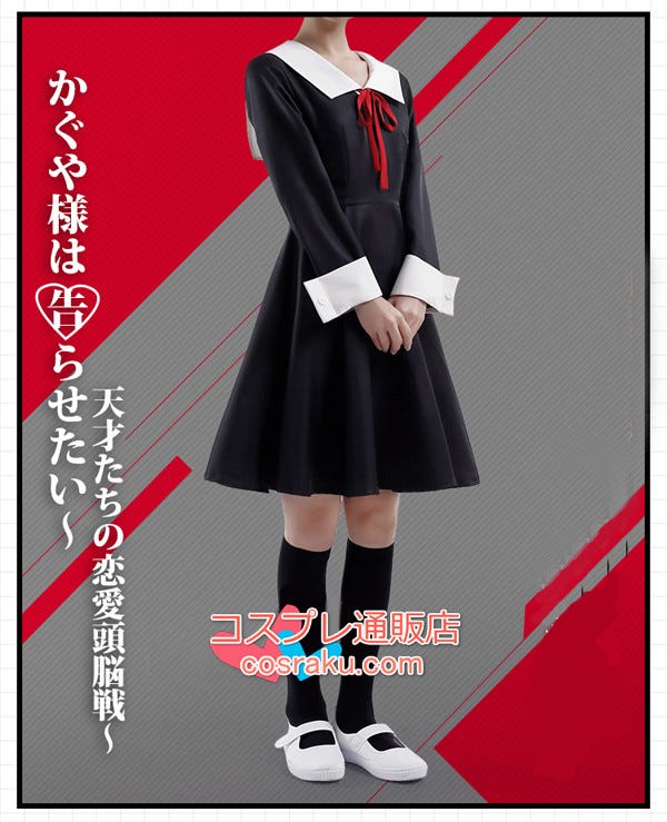 かぐや様は告らせたい 四宮かぐや コスプレ衣装 ウィッグ 今回は かぐや様のコスプレ衣装とウィッグについてご紹介致します By Cosraku Medium