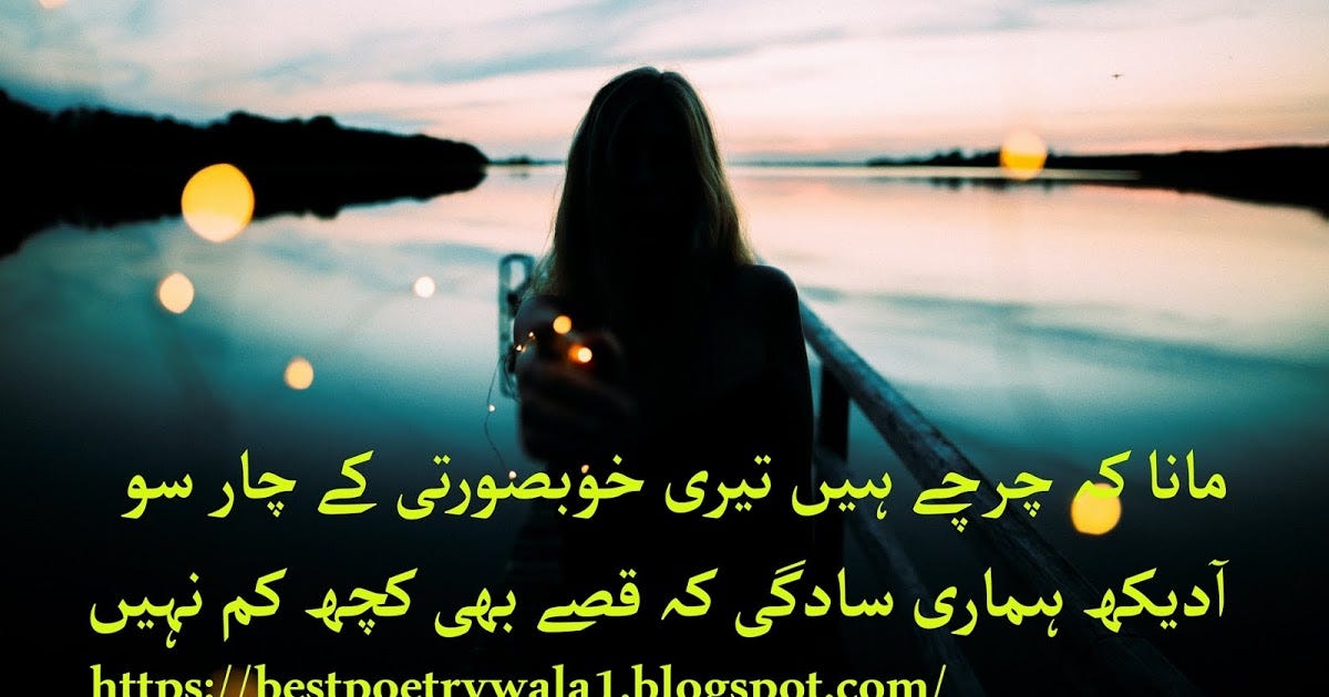 Featured image of post Sad Poetry For Friends In English / Sad poetry is the best type of urdu poetry that is a manifestation of sadness and dissatisfaction experienced by everyone in their daily lives.