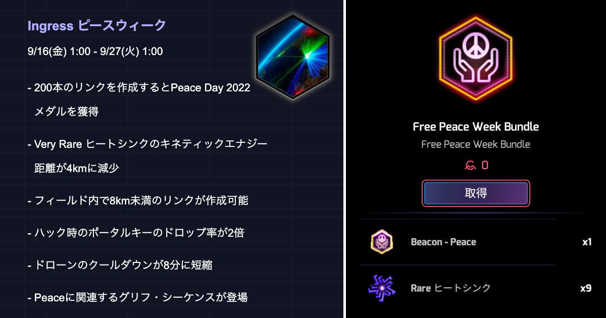 9 27 火 の1時まで Ingressピースウィーク 開催中 Enlightened Today Japan Medium 9 27 火 の1時まで Ingressピースウィーク 開催中 Enlightened Today Japan Medium