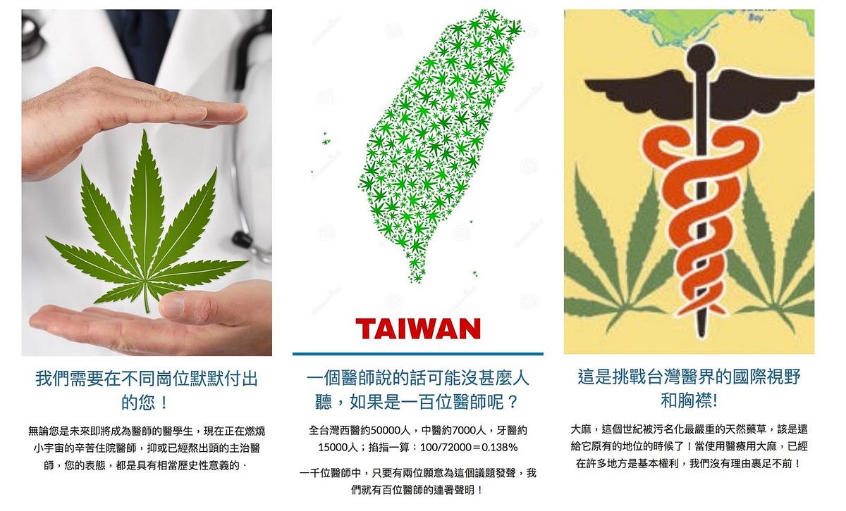 談台灣的 百位醫師連署醫療用大麻合法化 這個 百位醫師連署醫療用大麻合法化 小弟當然支持 雖然現在簽署的大概45位 但 By 潛翔員 談台灣的 百位醫師連署醫療用大麻合法化 這個 百位醫師連署醫療用大麻合法化 小弟當然支持 雖然現在簽署的大概45位 但 By 潛翔員