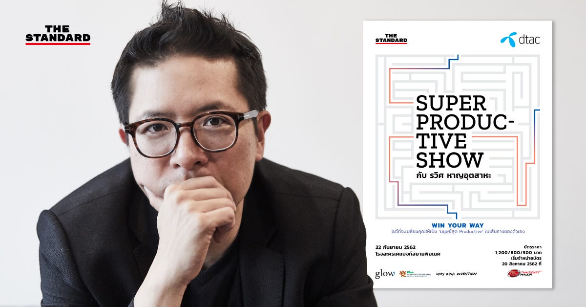[Review] SUPER Productive Show 2019 By รวิศ หาญอุตสาหะ