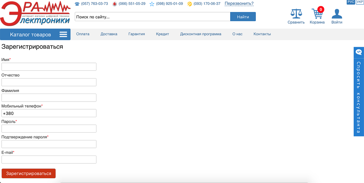 Эра Электроники Интернет Магазин