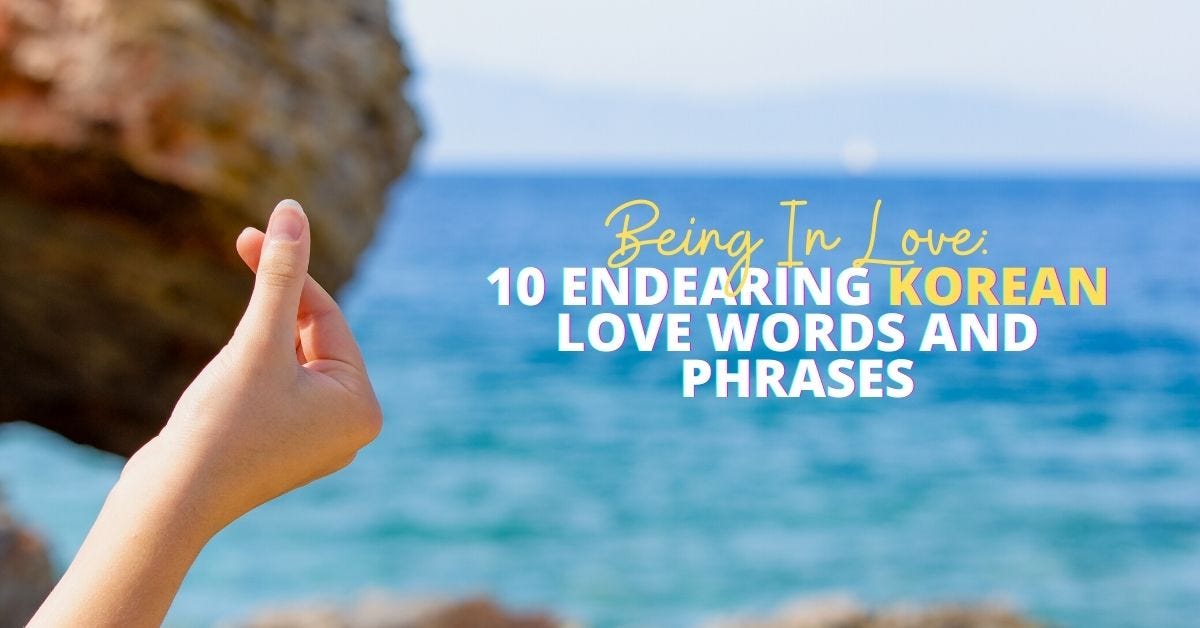10 Endearing Korean Love Words And Phrases By Simon Bacher Medium 10 Endearing Korean Love Words And Phrases By Simon Bacher Medium