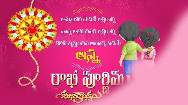 Download Raksha Bandhan Hindi Wish Quote Image Raksha Bandhan