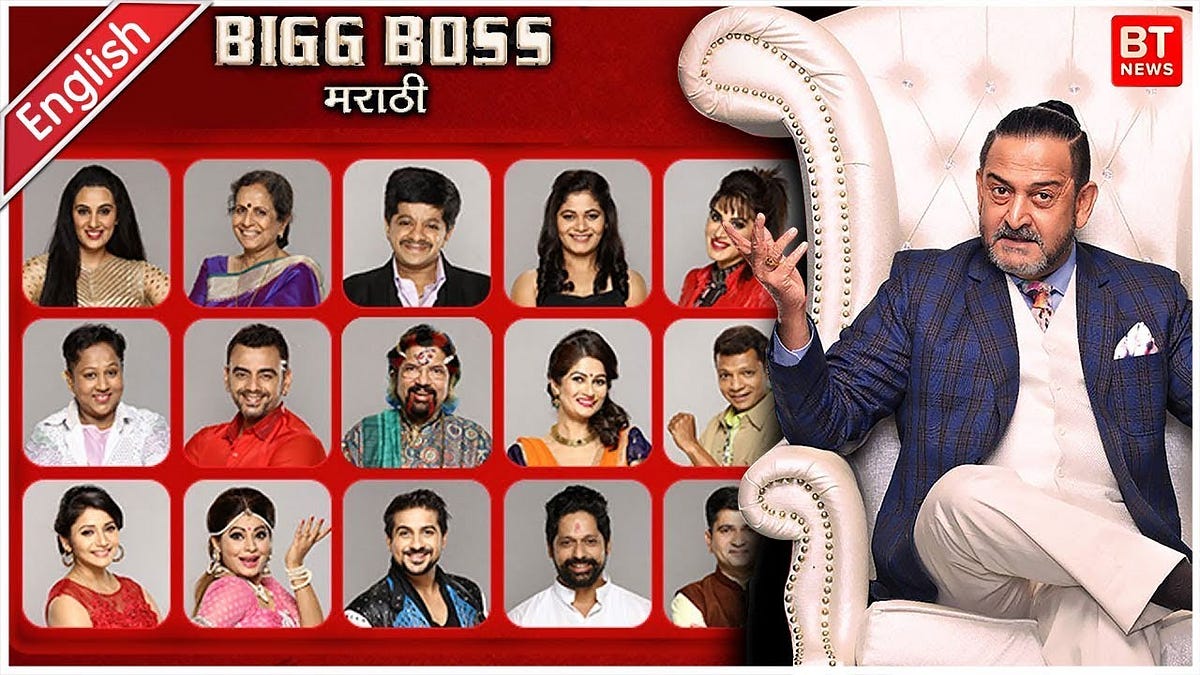 Watch Bigg Boss Marathi S02 Season 2 