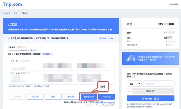 教學 Agoda國外刷卡手續費退費2019 國內外訂房都可申請 小資女安柏的旅行和日常 痞客邦