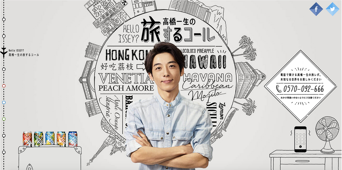 案例 當kirin 啤酒找高橋一生代言 一場明星 粉絲 廠商三贏的社群宣傳商法 By Issue Chen Nothing But Issue Medium