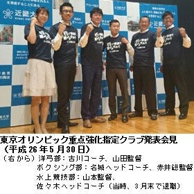 近畿大学スポーツ振興センター発足 東京オリンピックでメダル獲得をめざし 関西を盛り上げる By News Release Medium