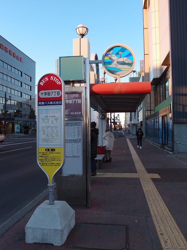 深冬の夕暮 釧路kushiro 工作繁忙的香港人都習慣走馬看花 雖說是長假期但往往都只能有七八天時間 By Mandu 旅樂做人