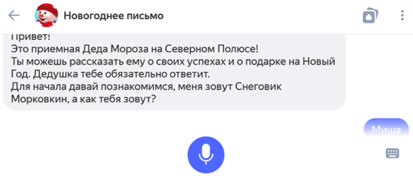 Алиса Что Делать На Новый Год
