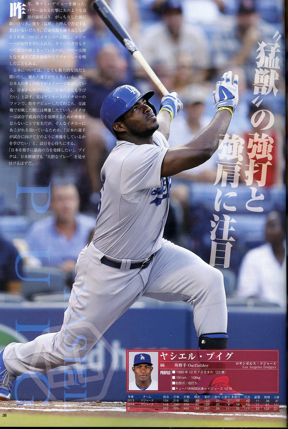 What Does Yasiel Puig S Page In A Japan Series Program Look Like By Jon Weisman Dodger Insider