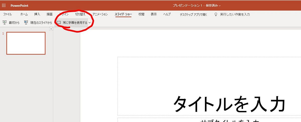 How To Display Real Time Automatic Captions Or Subtitles To Online Events With Powerpoint And Obs Furthermore It Displays Real Time Translation By Jun Kudo Medium How To Display Real Time Automatic Captions Or Subtitles To Online Events With Powerpoint And Obs Furthermore It Displays Real Time Translation By Jun Kudo Medium