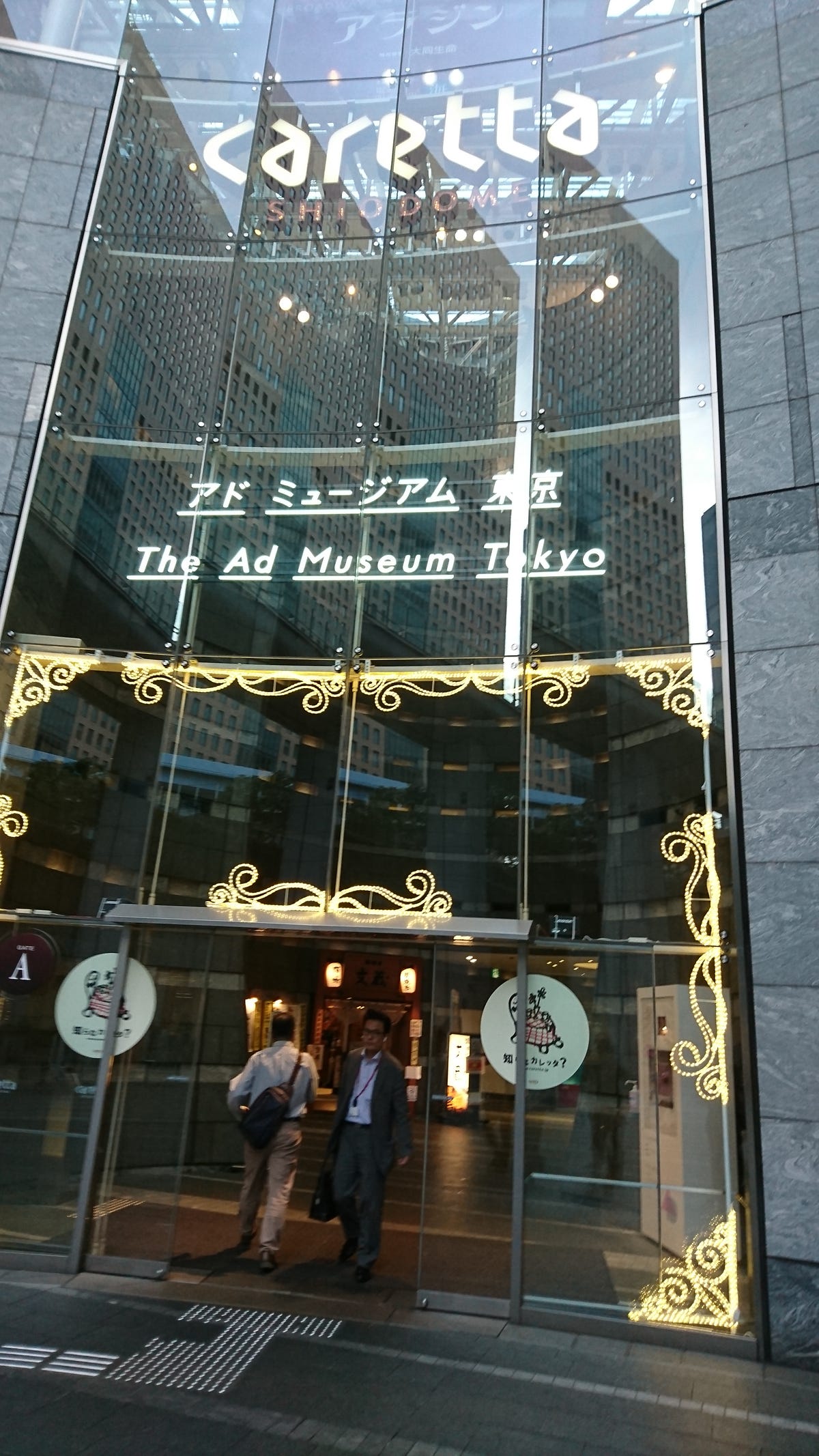東京新生 カレッタ汐留 カレッタ汐留 是日本最大廣告公司 電通的總部大樓 今天下午在虎ノ門讀書完後 在前 By 東京新生 Medium
