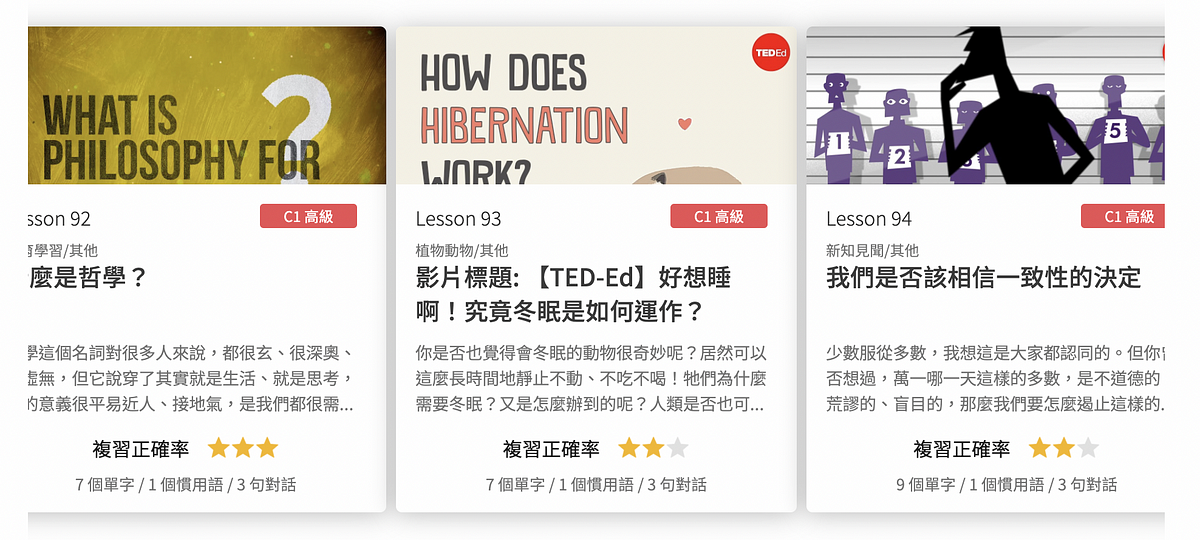 養成自學習慣 免費學英文的好管道 非業配的voicetube Hero零元挑戰成功心得 黃品恩 Medium