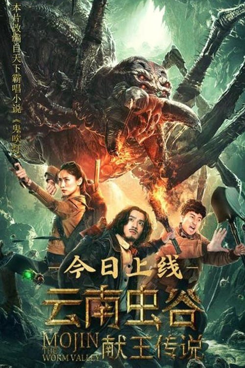 Watch Free Mojin The Worm Valley 2020 Ultra 4khd Movie