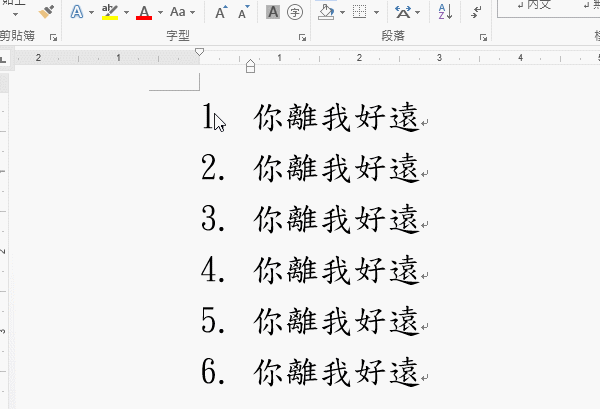 Word 自動編號距離調整 技巧篇 設定編號清單時 常常遇到數字跟文字中間隔了一片尷尬 Ex 1 By 麥斯雞 日常公式 Medium Word 自動編號距離調整 技巧篇 設定編號清單時 常常遇到數字跟文字中間隔了一片尷尬 Ex 1 By 麥斯雞 日常公式 Medium