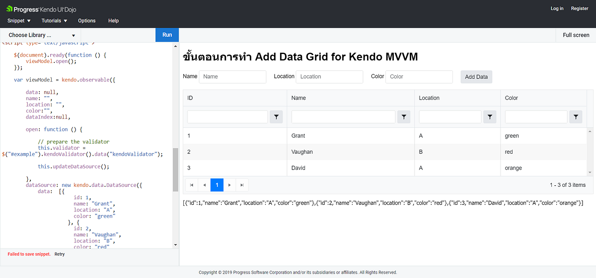 ขั้นตอนการ Add Data Grid Local for Kendo MVVM Arcadia Software
