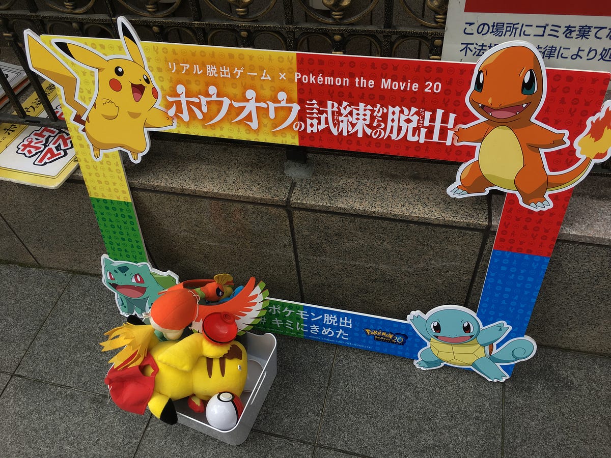 脱出ゲーム ホウオウの試練からの脱出 久しぶりに脱出ゲームに参加してきた Scrapとポケモンのコラボイベント By Takkii エンタメ Medium