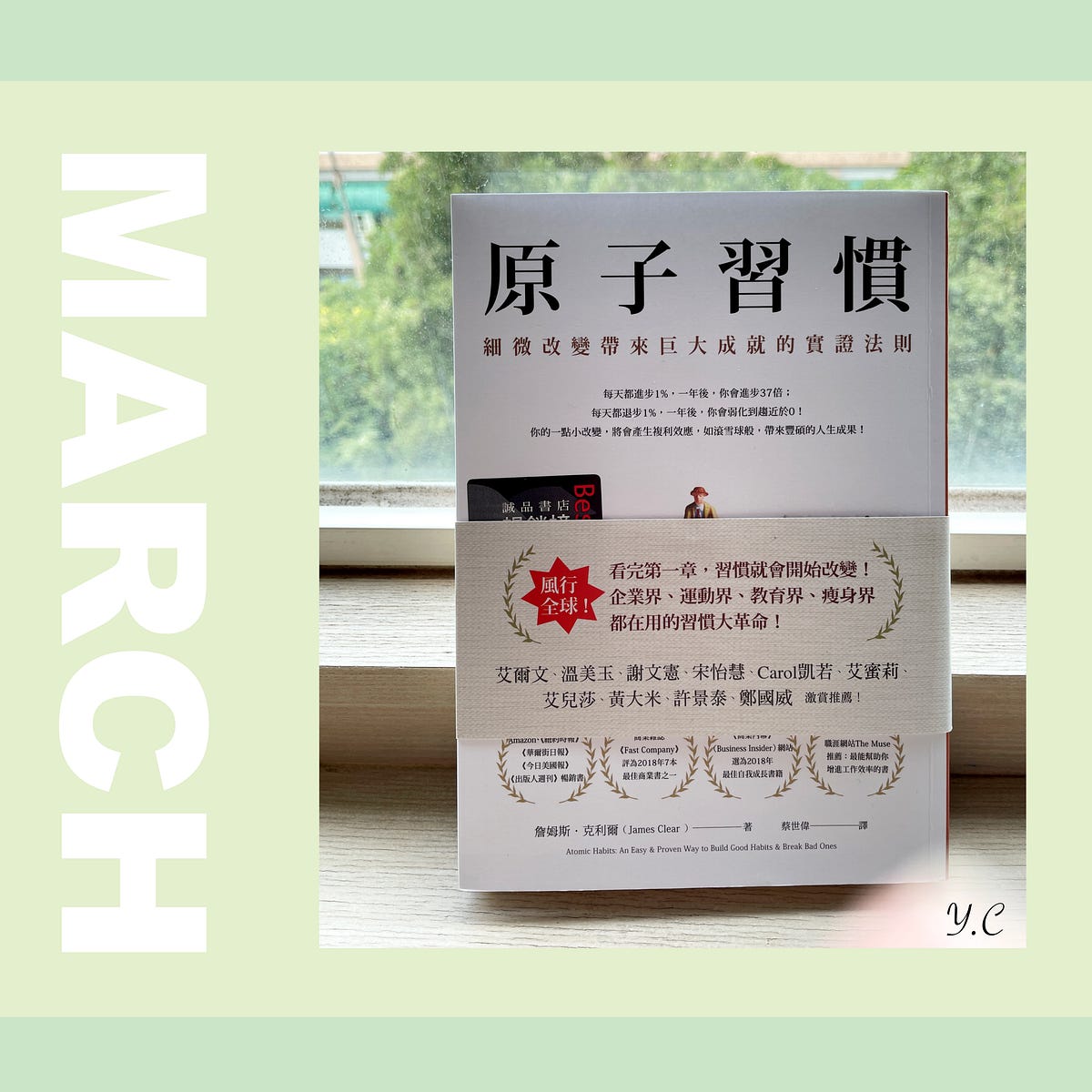 三月閱讀筆記 原子習慣 最重要的不是習慣本身 而是背後有多大的動機支持 Yvocheng14 Medium