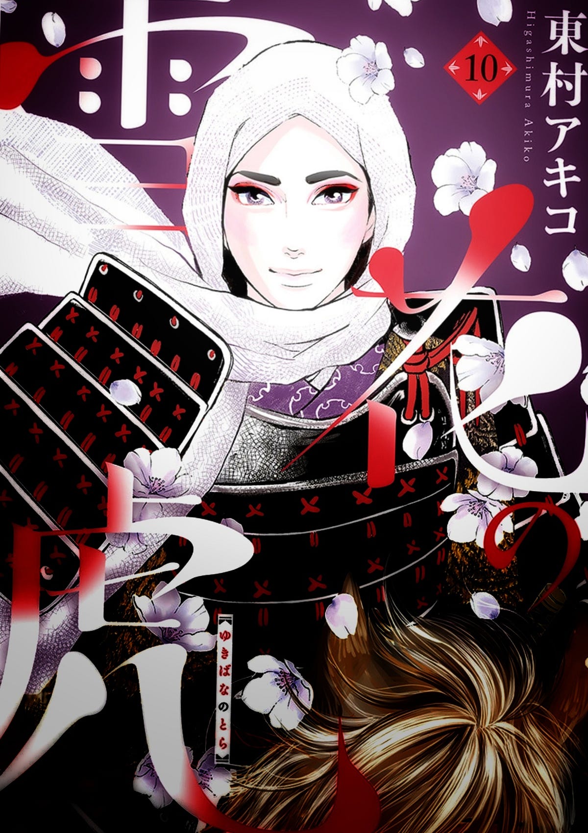 雪花の虎 というこれだけの物語が5年で完結したことに驚愕するしかない 237冊目 1000冊紹介する シン みたいもん 雪花の虎 というこれだけの物語が5年で完結したことに驚愕するしかない 237冊目 1000冊紹介する シン みたいもん