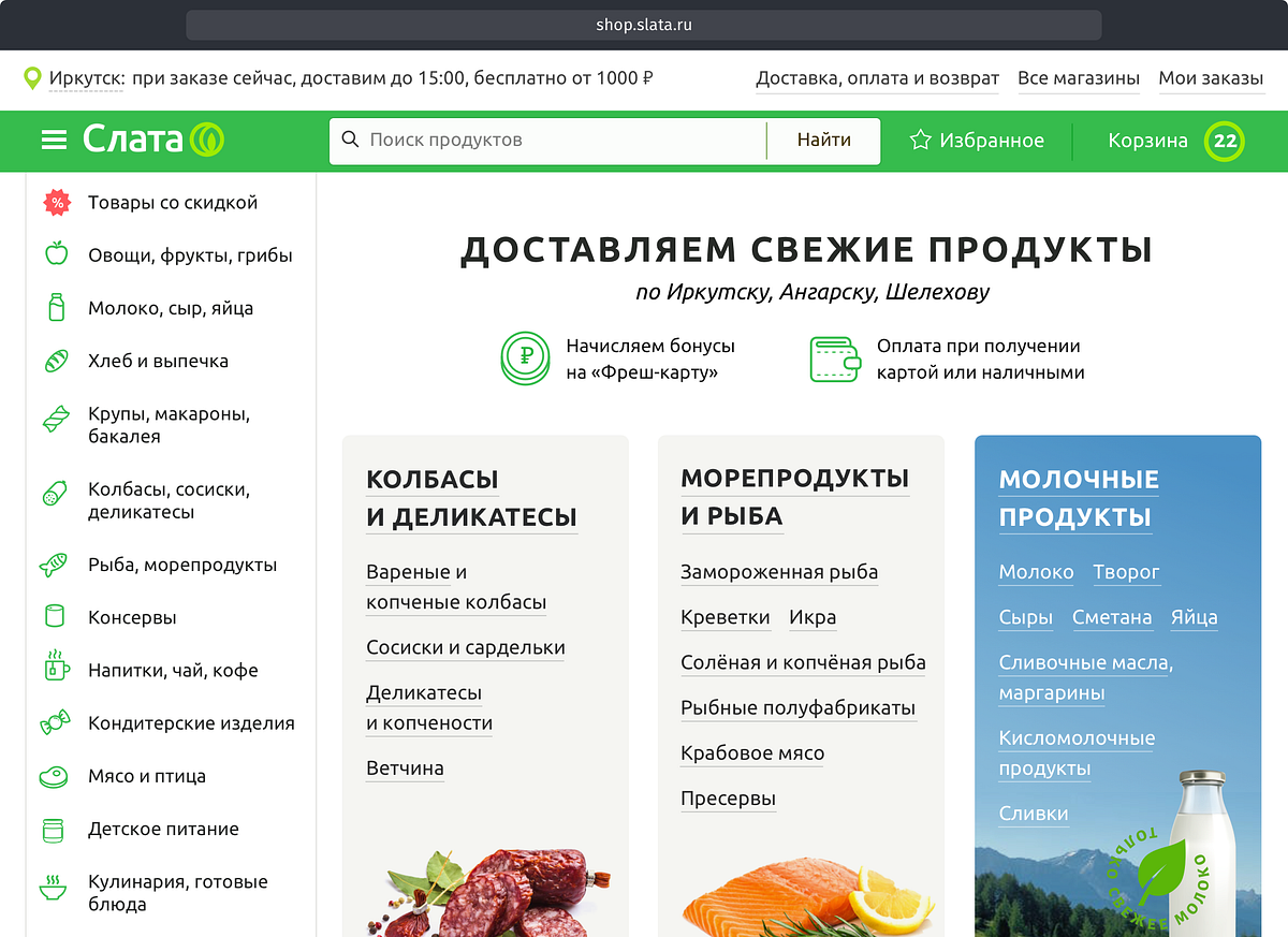 Www Slata Ru Интернет Магазин