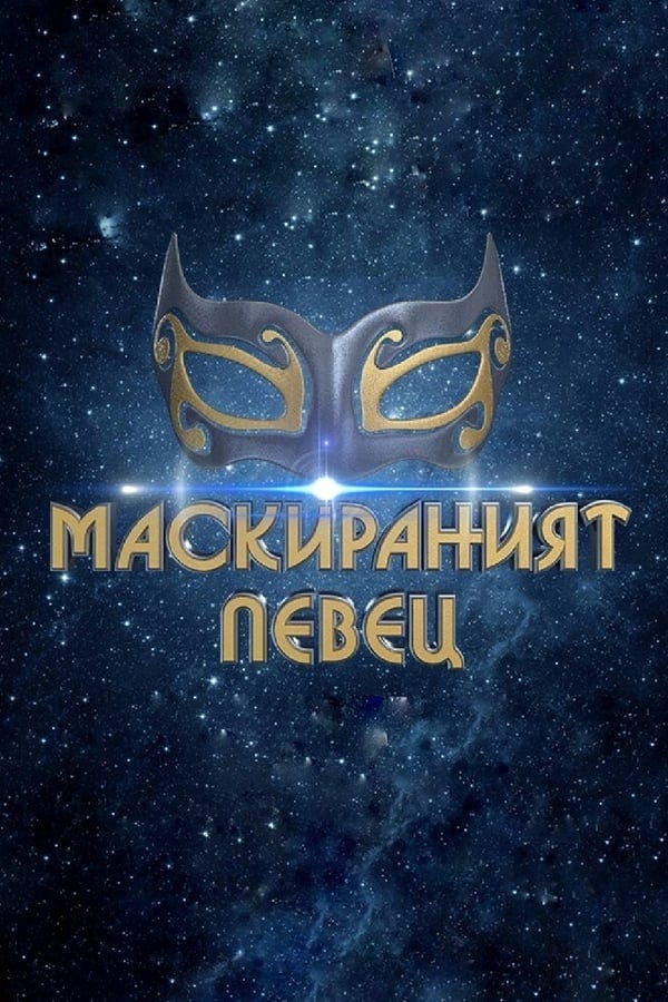 The Masked Singer: Bulgaria Season 2 'Ep. 9' |Vasil Vasilev-Zueka| Full  Eps! | by tiia amelia | Nov, 2020 | Medium