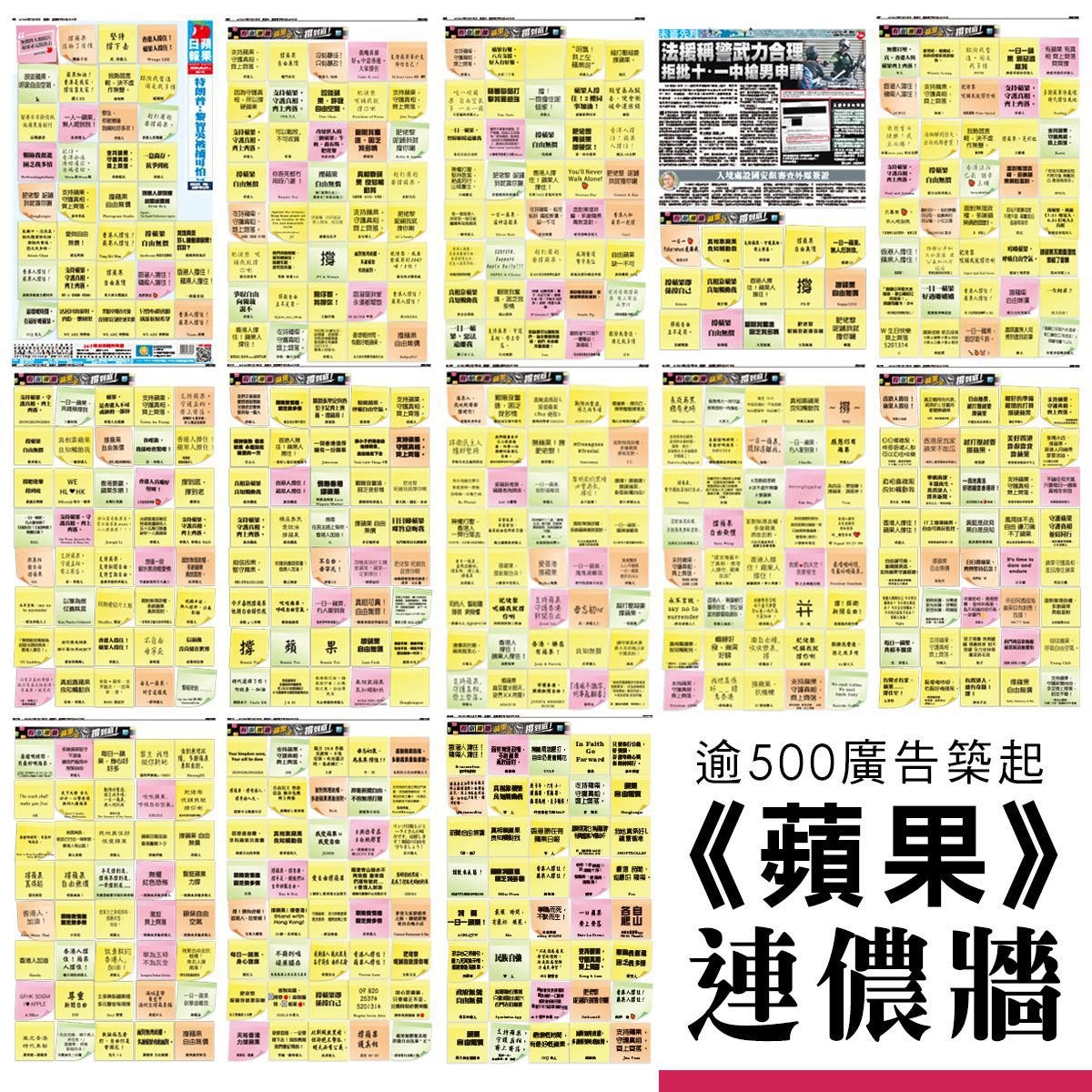 è˜‹æžœ ä»ŠåˆŠè¼‰500å€‹å»£å'Š ä¿—èªž äººæƒ…ç´™å'è–„ ç„¶è€Œä¸€å¼µå¼µæ»¿è¼‰è®€è€…æ