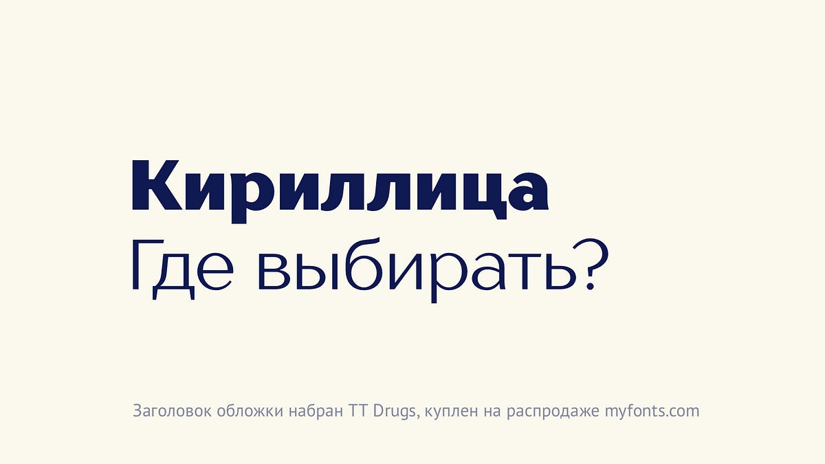 Кириллица Тверь Интернет Магазин Официальный Сайт