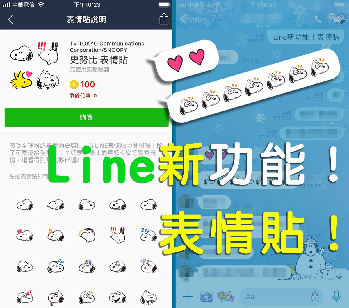 Line新功能 表情貼 英文字母不是亂碼 使用教學與購買方法教妳 By 貓與蟲的遊記生活 Medium