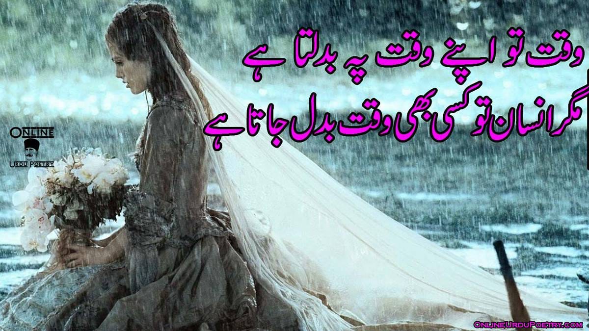 Waqt To Apne 2 Lines Sad Poetry About Time In Urdu Onlineurdupoetry