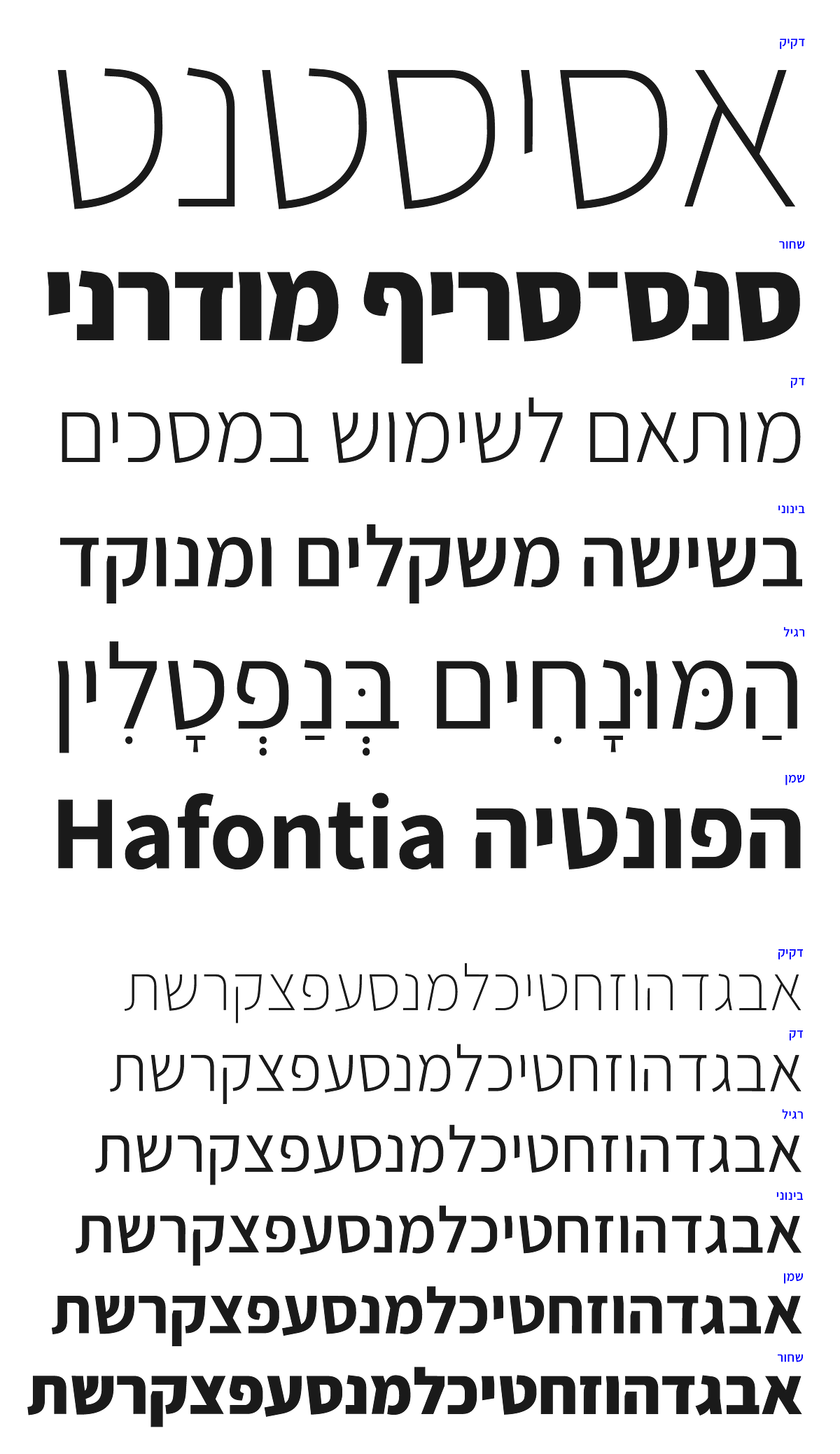 assistant hebrew font