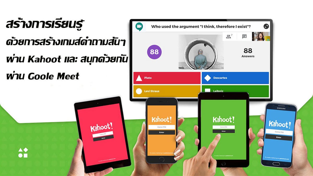 มาลองเล่น Kahoot ผ่าน google meet กัน พร้อมวิธีทำแบบละเอียดยิบ