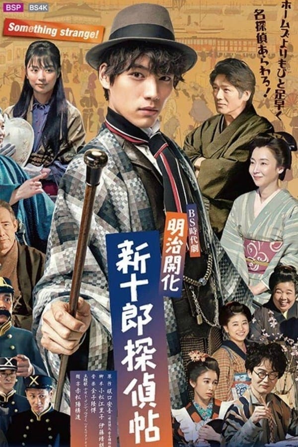 Engsub Meiji Kaika Shinjuurou Tanteichou Season 1 Ep 5 Eplsode 5 Nhk Bs Premium S Full Episodes By B Erl Inl O V A F U L L Watch Meiji Kaika Shinjuurou Tanteichou 1x5 Streaming Hd Online Hd Jan 21 Medium Engsub Meiji Kaika Shinjuurou Tanteichou Season 1 Ep 5 Eplsode 5 Nhk Bs Premium S Full Episodes By B Erl Inl O V A F U L L Watch Meiji Kaika Shinjuurou Tanteichou 1x5 Streaming Hd Online Hd Jan 21 Medium